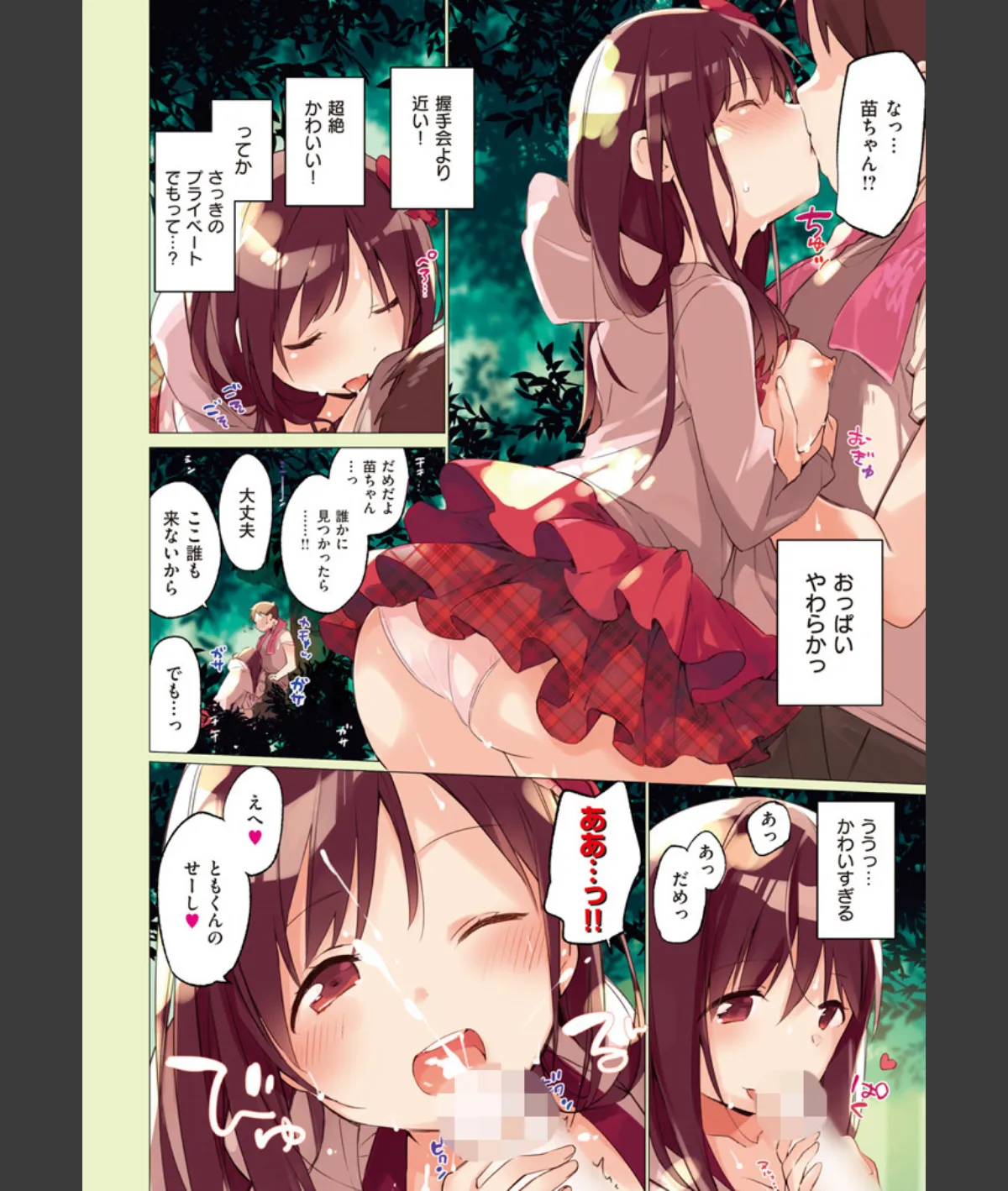 スクリーンショット